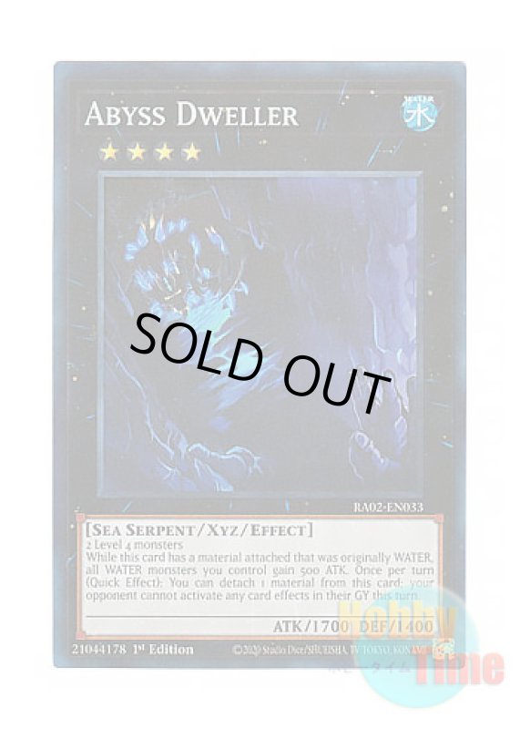 画像1: 英語版 RA02-EN033 Abyss Dweller 深淵に潜む者 (プリズマティックコレクターズレア) 1st Edition (1)