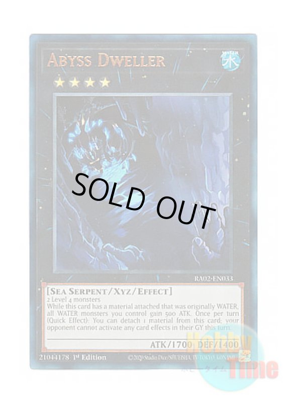 画像1: 英語版 RA02-EN033 Abyss Dweller 深淵に潜む者 (プリズマティックアルティメットレア) 1st Edition (1)