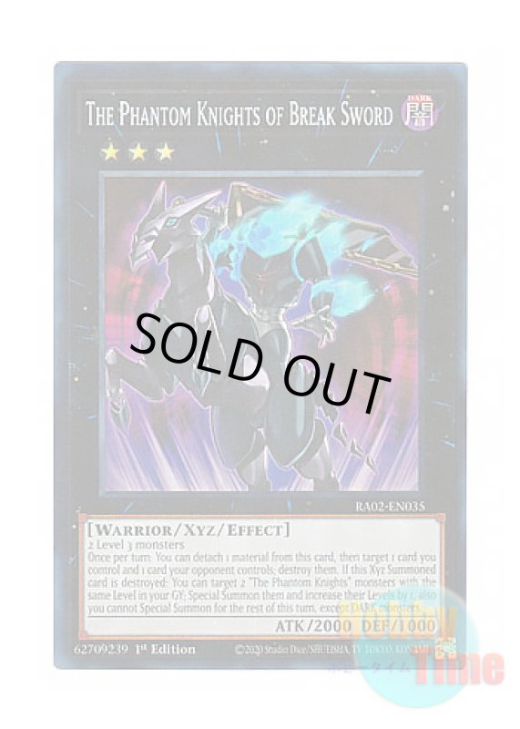画像1: 英語版 RA02-EN035 The Phantom Knights of Break Sword 幻影騎士団ブレイクソード (プリズマティックコレクターズレア) 1st Edition (1)