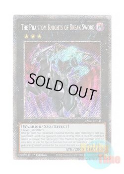 画像1: 英語版 RA02-EN035 The Phantom Knights of Break Sword 幻影騎士団ブレイクソード (プラチナシークレットレア) 1st Edition