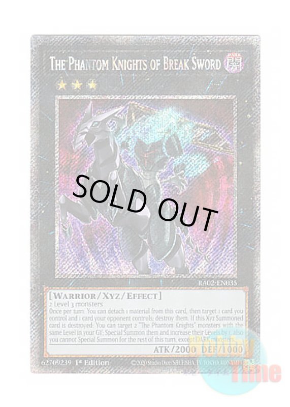 画像1: 英語版 RA02-EN035 The Phantom Knights of Break Sword 幻影騎士団ブレイクソード (プラチナシークレットレア) 1st Edition (1)