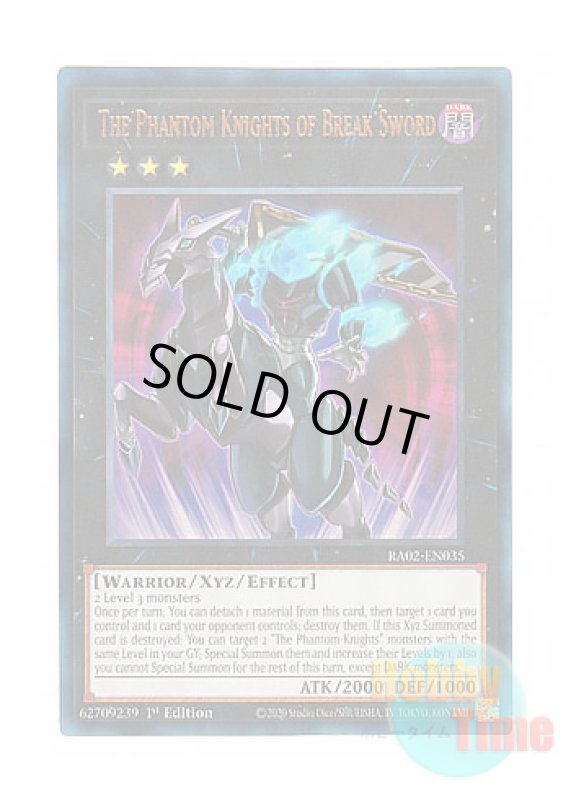 画像1: 英語版 RA02-EN035 The Phantom Knights of Break Sword 幻影騎士団ブレイクソード (プリズマティックアルティメットレア) 1st Edition (1)