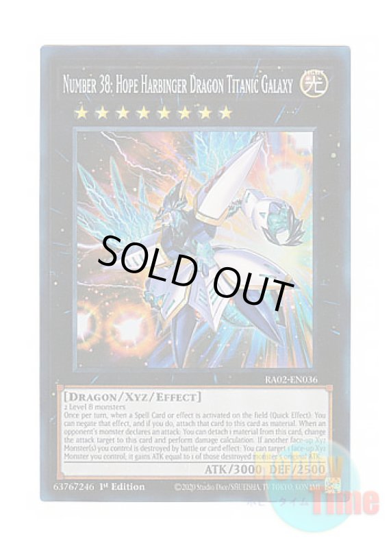 画像1: 英語版 RA02-EN036 Number 38: Hope Harbinger Dragon Titanic Galaxy No.38 希望魁竜タイタニック・ギャラクシー (プリズマティックコレクターズレア) 1st Edition (1)