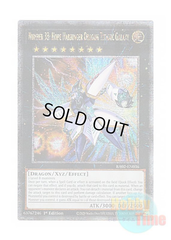 画像1: 英語版 RA02-EN036 Number 38: Hope Harbinger Dragon Titanic Galaxy No.38 希望魁竜タイタニック・ギャラクシー (クォーターセンチュリーシークレットレア) 1st Edition (1)