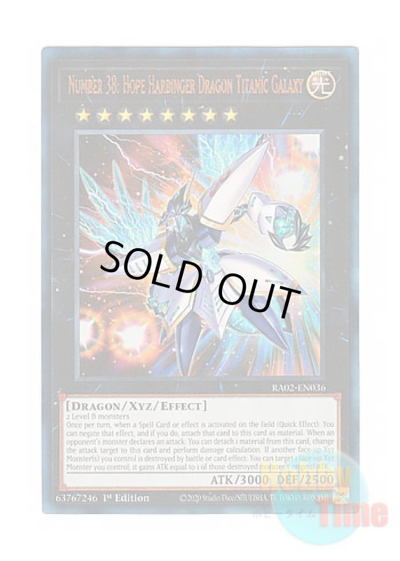 画像1: 英語版 RA02-EN036 Number 38: Hope Harbinger Dragon Titanic Galaxy No.38 希望魁竜タイタニック・ギャラクシー (プリズマティックアルティメットレア) 1st Edition (1)