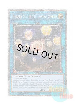 画像1: 英語版 RA02-EN039 Hieratic Seal of the Heavenly Spheres 天球の聖刻印 (プラチナシークレットレア) 1st Edition