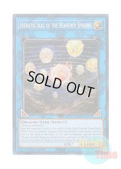 画像1: 英語版 RA02-EN039 Hieratic Seal of the Heavenly Spheres 天球の聖刻印 (シークレットレア) 1st Edition