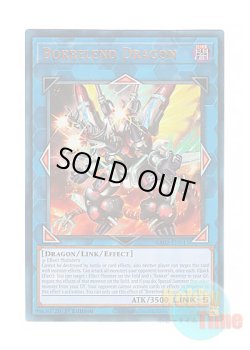 画像1: 英語版 RA02-EN043 Borrelend Dragon ヴァレルエンド・ドラゴン (プリズマティックアルティメットレア) 1st Edition