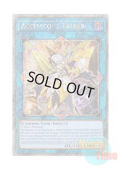 画像1: 英語版 RA02-EN044 Accesscode Talker アクセスコード・トーカー (プラチナシークレットレア) 1st Edition