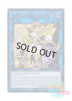 画像1: 英語版 RA02-EN044 Accesscode Talker アクセスコード・トーカー (ウルトラレア) 1st Edition
