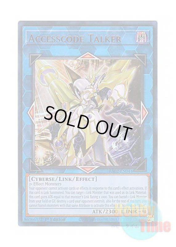 画像1: 英語版 RA02-EN044 Accesscode Talker アクセスコード・トーカー (ウルトラレア) 1st Edition (1)