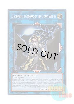 画像1: 英語版 RA02-EN045 Underworld Goddess of the Closed World 閉ザサレシ世界ノ冥神 (スーパーレア) 1st Edition
