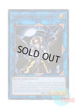 画像1: 英語版 RA02-EN045 Underworld Goddess of the Closed World 閉ザサレシ世界ノ冥神 (ウルトラレア) 1st Edition