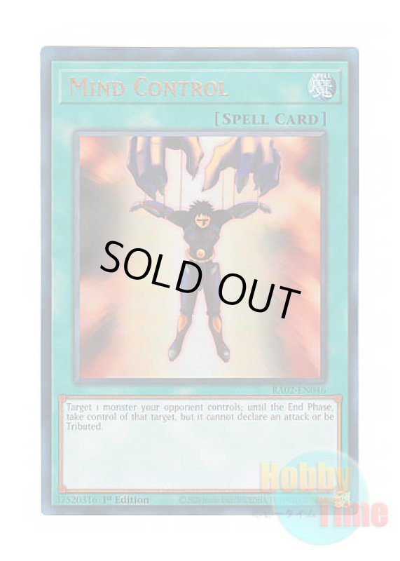 画像1: 英語版 RA02-EN046 Mind Control 精神操作 (プリズマティックアルティメットレア) 1st Edition (1)