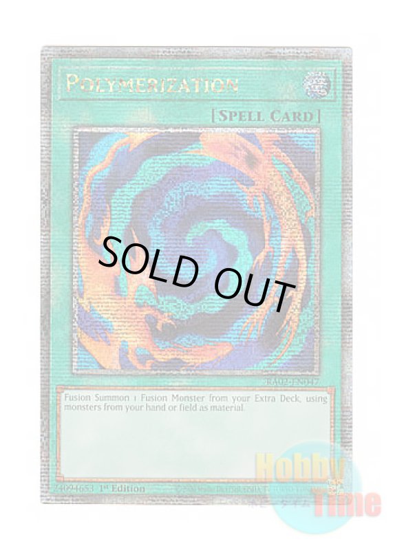 画像1: 英語版 RA02-EN047 Polymerization 融合 (クォーターセンチュリーシークレットレア) 1st Edition (1)