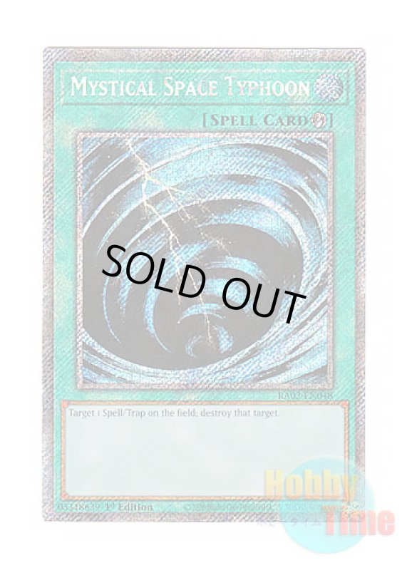 画像1: 英語版 RA02-EN048 Mystical Space Typhoon サイクロン (プラチナシークレットレア) 1st Edition (1)