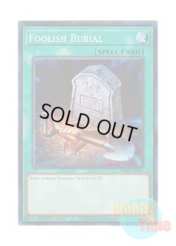 画像1: 英語版 RA02-EN049 Foolish Burial おろかな埋葬 (スーパーレア) 1st Edition