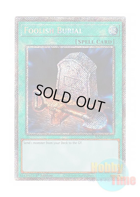 画像1: 英語版 RA02-EN049 Foolish Burial おろかな埋葬 (プラチナシークレットレア) 1st Edition (1)