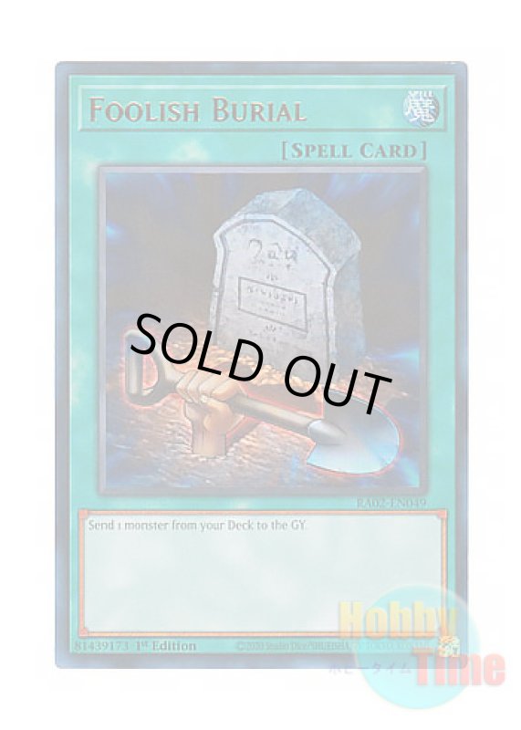 画像1: 英語版 RA02-EN049 Foolish Burial おろかな埋葬 (ウルトラレア) 1st Edition (1)