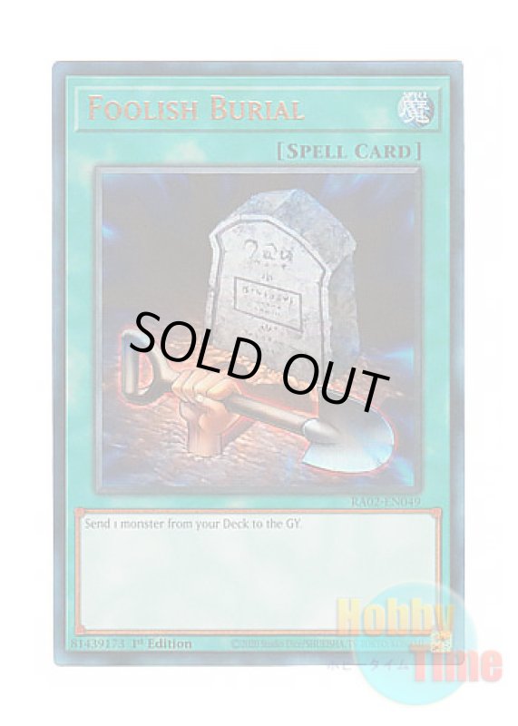 画像1: 英語版 RA02-EN049 Foolish Burial おろかな埋葬 (プリズマティックアルティメットレア) 1st Edition (1)