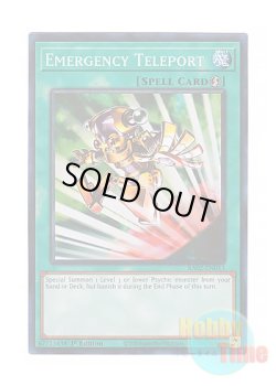 画像1: 英語版 RA02-EN053 Emergency Teleport 緊急テレポート (プリズマティックコレクターズレア) 1st Edition