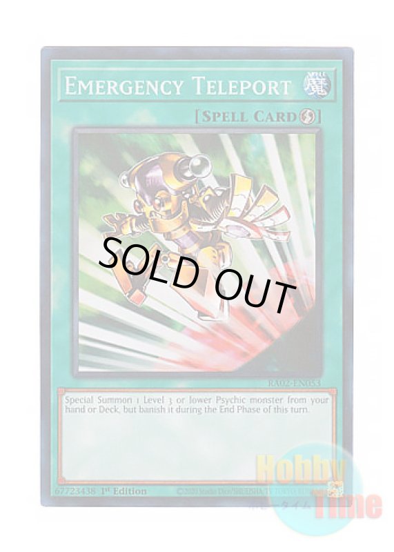 画像1: 英語版 RA02-EN053 Emergency Teleport 緊急テレポート (プリズマティックコレクターズレア) 1st Edition (1)