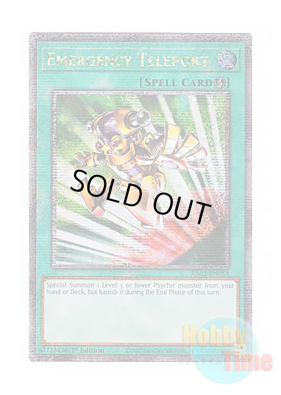 画像1: 英語版 RA02-EN053 Emergency Teleport 緊急テレポート (クォーターセンチュリーシークレットレア) 1st Edition (1)