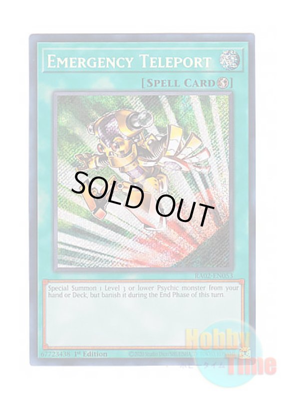 画像1: 英語版 RA02-EN053 Emergency Teleport 緊急テレポート (シークレットレア) 1st Edition (1)