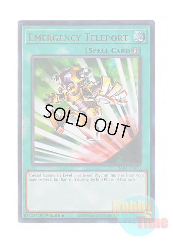画像1: 英語版 RA02-EN053 Emergency Teleport 緊急テレポート (ウルトラレア) 1st Edition (1)