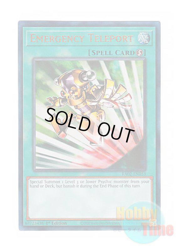 画像1: 英語版 RA02-EN053 Emergency Teleport 緊急テレポート (プリズマティックアルティメットレア) 1st Edition (1)