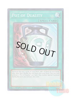 画像1: 英語版 RA02-EN057 Pot of Duality 強欲で謙虚な壺 (スーパーレア) 1st Edition