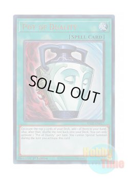 画像1: 英語版 RA02-EN057 Pot of Duality 強欲で謙虚な壺 (プリズマティックアルティメットレア) 1st Edition