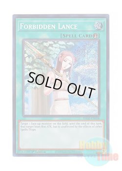 画像1: 英語版 RA02-EN058 Forbidden Lance 禁じられた聖槍 (シークレットレア) 1st Edition
