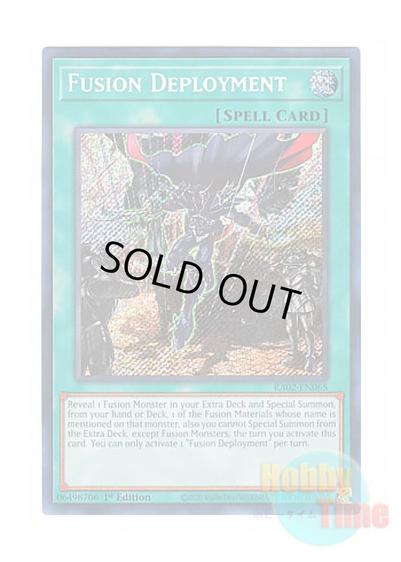 画像1: 英語版 RA02-EN065 Fusion Deployment 融合派兵 (シークレットレア) 1st Edition (1)