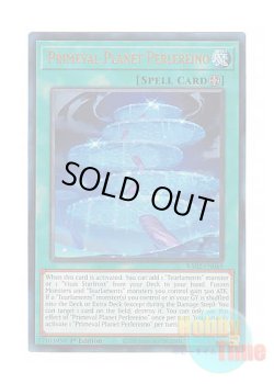 画像1: 英語版 RA02-EN069 Primeval Planet Perlereino 壱世壊＝ペルレイノ (プリズマティックアルティメットレア) 1st Edition