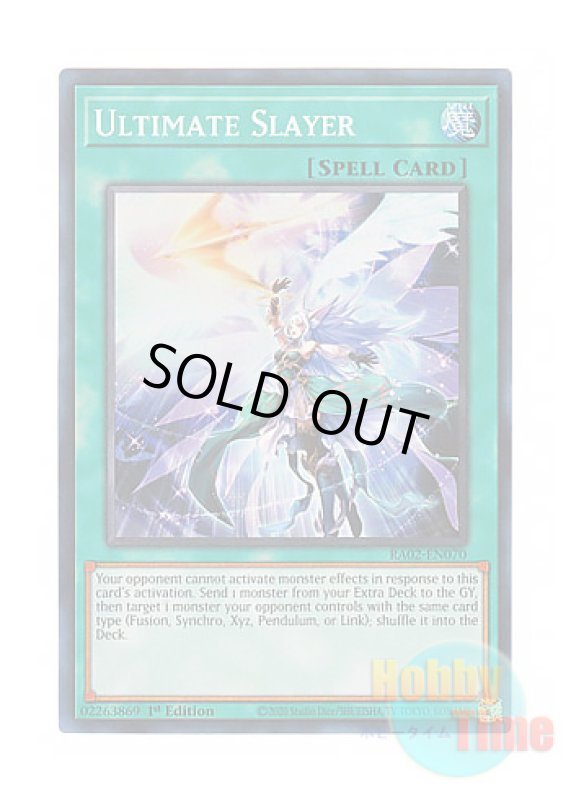 画像1: 英語版 RA02-EN070 Ultimate Slayer 月女神の鏃 (スーパーレア) 1st Edition (1)