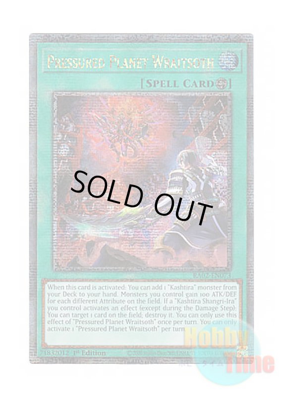 画像1: 英語版 RA02-EN073 Pressured Planet Wraitsoth 六世壊＝パライゾス (クォーターセンチュリーシークレットレア) 1st Edition (1)