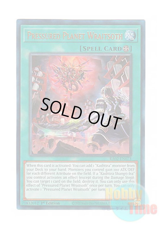 画像1: 英語版 RA02-EN073 Pressured Planet Wraitsoth 六世壊＝パライゾス (プリズマティックアルティメットレア) 1st Edition (1)