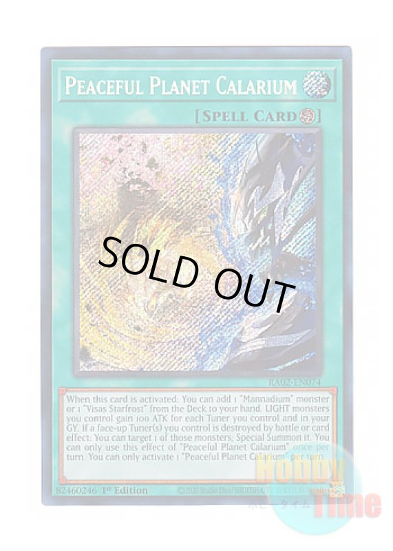 画像1: 英語版 RA02-EN074 Peaceful Planet Calarium 伍世壊＝カラリウム (シークレットレア) 1st Edition (1)