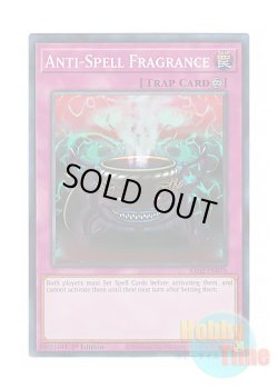 画像1: 英語版 RA02-EN076 Anti-Spell Fragrance 魔封じの芳香 (スーパーレア) 1st Edition