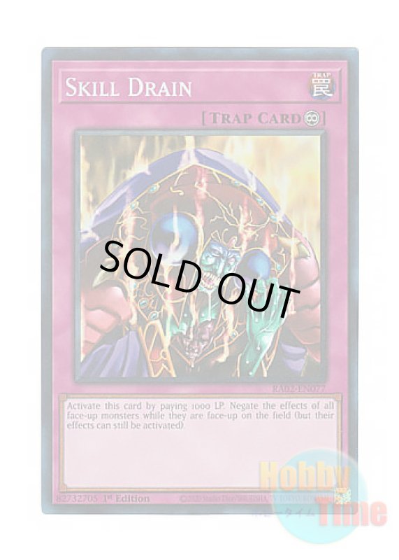 画像1: 英語版 RA02-EN077 Skill Drain スキルドレイン (プリズマティックコレクターズレア) 1st Edition (1)