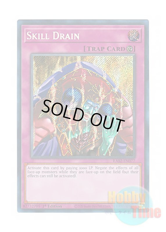 画像1: 英語版 RA02-EN077 Skill Drain スキルドレイン (シークレットレア) 1st Edition (1)