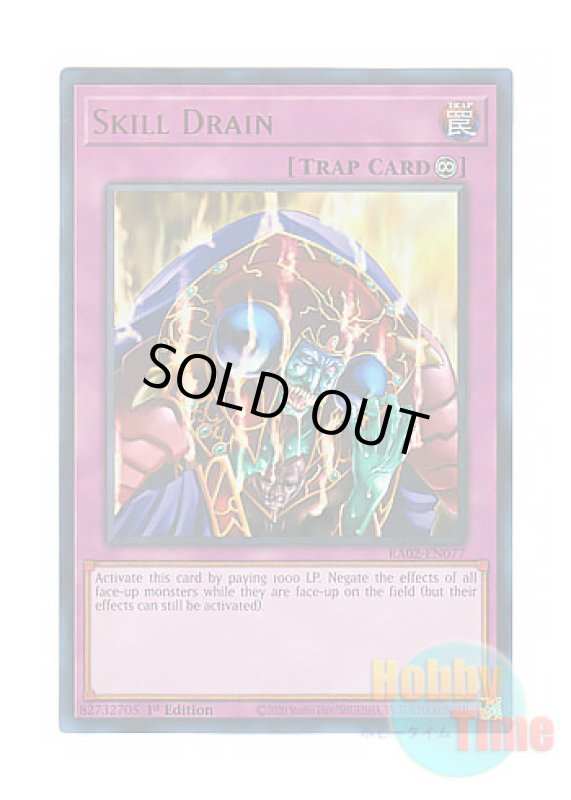 画像1: 英語版 RA02-EN077 Skill Drain スキルドレイン (ウルトラレア) 1st Edition (1)