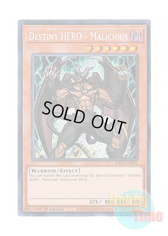 画像1: 英語版 RA03-EN001 Destiny HERO - Malicious D-HERO ディアボリックガイ (シークレットレア) 1st Edition (1)