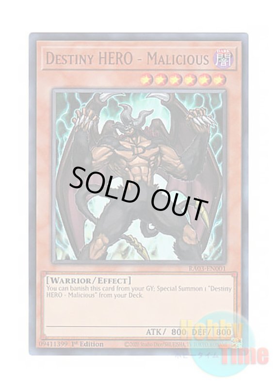 画像1: 英語版 RA03-EN001 Destiny HERO - Malicious D-HERO ディアボリックガイ (ウルトラレア) 1st Edition (1)