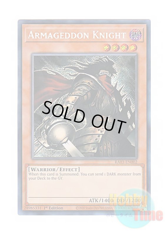 画像1: 英語版 RA03-EN002 Armageddon Knight 終末の騎士 (シークレットレア) 1st Edition (1)