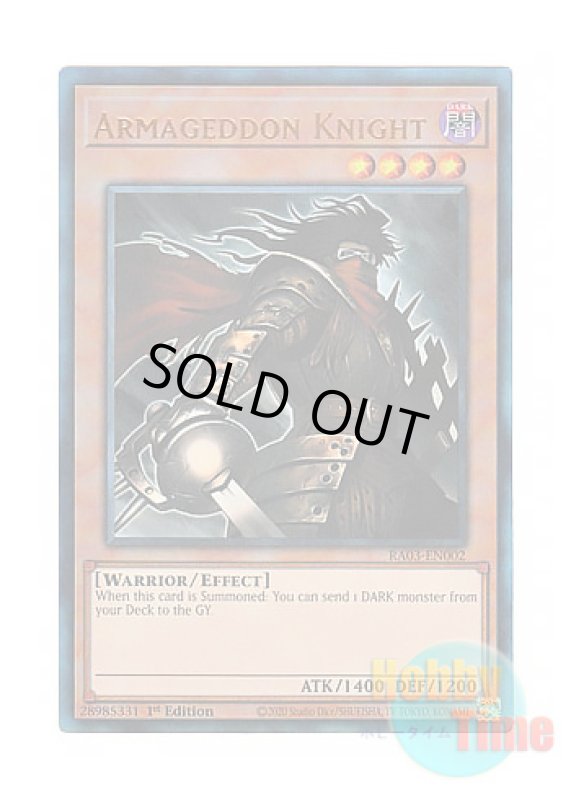 画像1: 英語版 RA03-EN002 Armageddon Knight 終末の騎士 (プリズマティックアルティメットレア) 1st Edition (1)