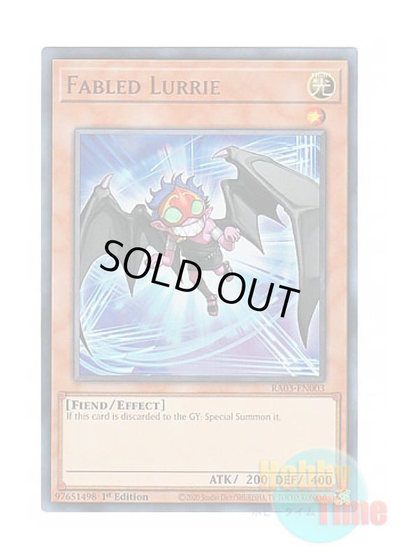 画像1: 英語版 RA03-EN003 Fabled Lurrie 魔轟神ルリー (ウルトラレア) 1st Edition (1)