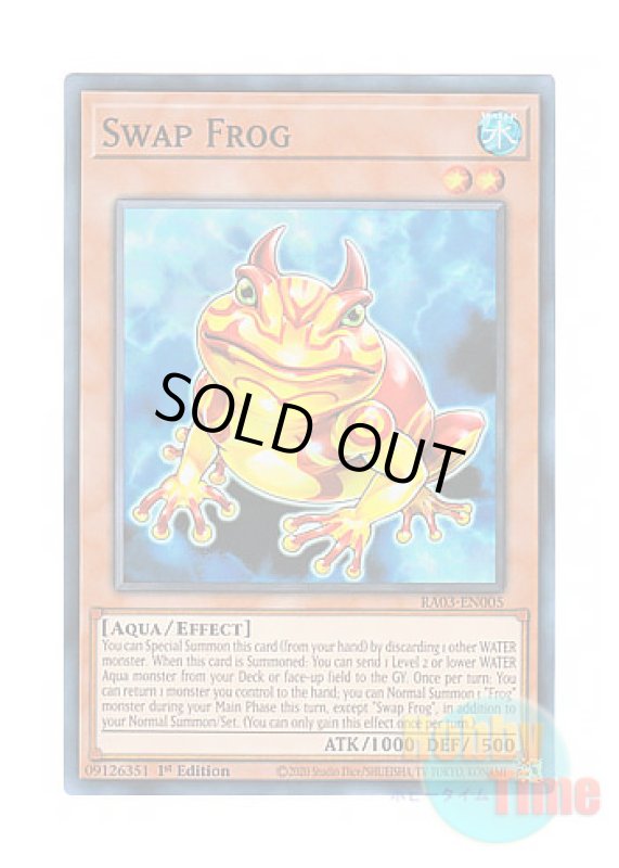 画像1: 英語版 RA03-EN005 Swap Frog 鬼ガエル (スーパーレア) 1st Edition (1)