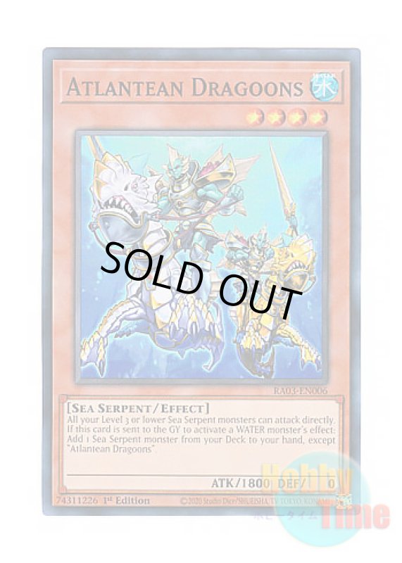 画像1: 英語版 RA03-EN006 Atlantean Dragoons 海皇の竜騎隊 (スーパーレア) 1st Edition (1)